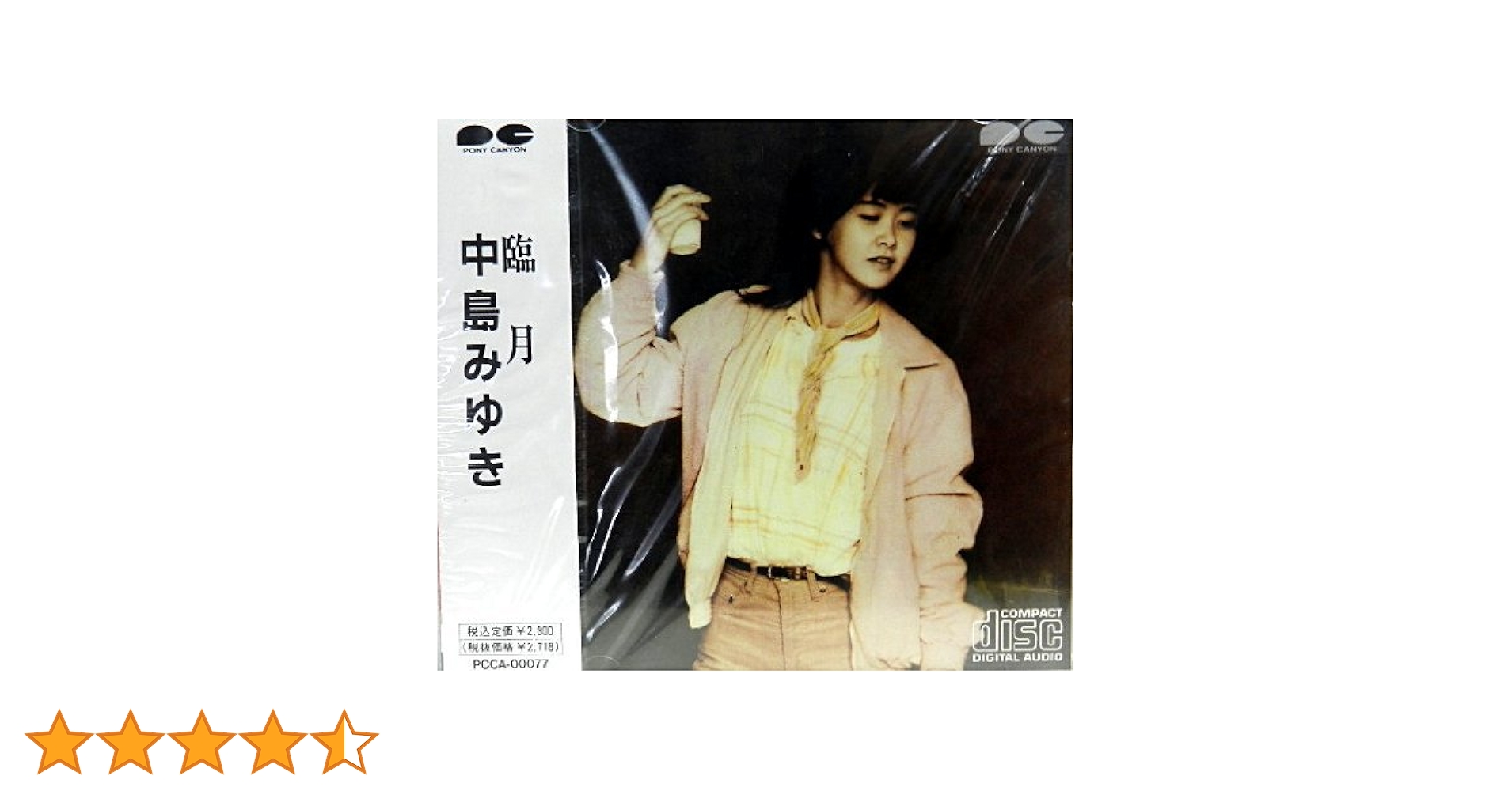 Amazon.co.jp: 臨月 - 中島みゆき: ミュージック